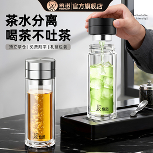 希诺玻璃杯双层2026新款男女士水杯茶水分离高档杯子办公室泡茶杯