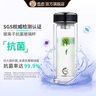 泡茶杯 希诺抗菌玻璃杯双层大容量家用水杯男女杯子便携带盖礼盒装