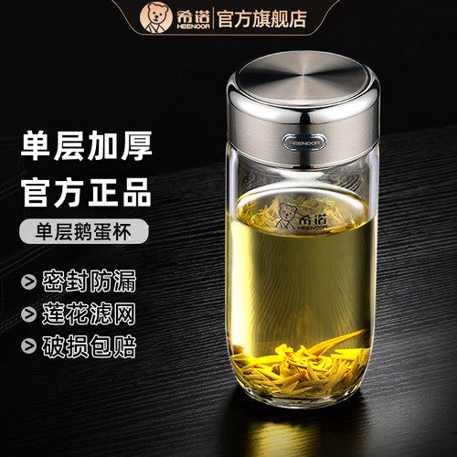 希诺单层玻璃杯加厚大容量杯子