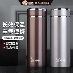希诺保温杯男女士车载杯子大容量不锈钢水杯办公室泡茶杯高档礼盒