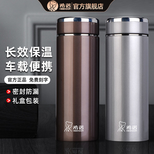 希诺保温杯男女士车载杯子