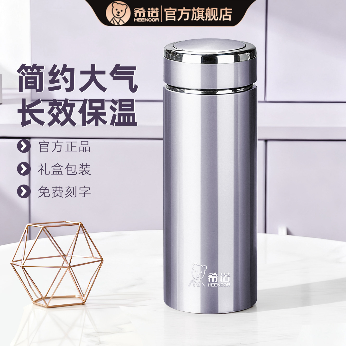 希诺保温杯新款办公室泡茶杯高档