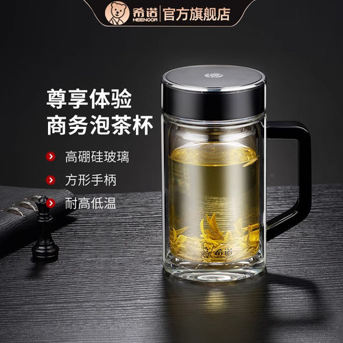 希诺双层玻璃杯男士带把泡茶杯子