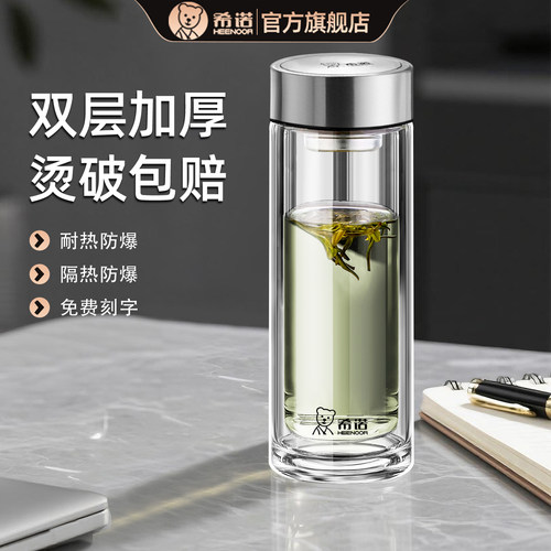 希诺玻璃茶杯新款双层耐高温水杯