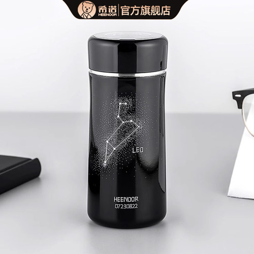 希诺星座杯不锈钢保温杯