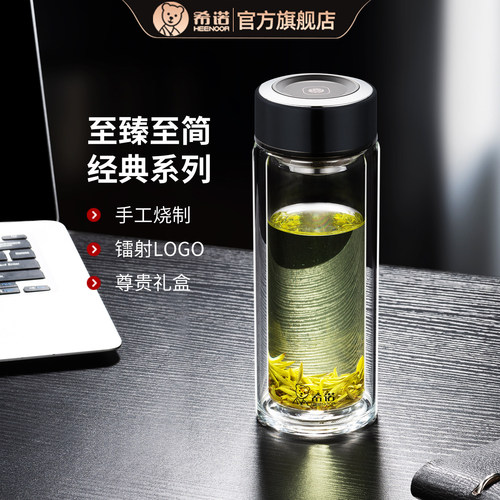 希诺双层玻璃杯大容量商务泡茶杯