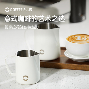 拉花缸小圆嘴不锈钢拉花杯意式 咖啡机专用打奶泡杯奶缸打奶泡缸