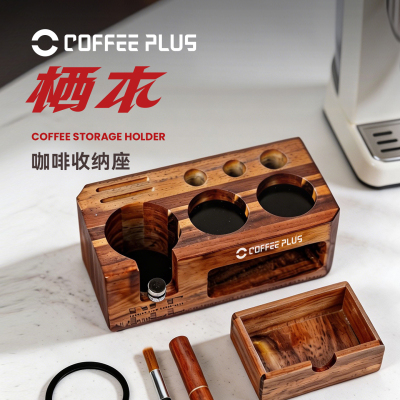 coffeeplus咖啡压粉底座压粉锤布粉器咖啡压粉器支架装饰收纳工具