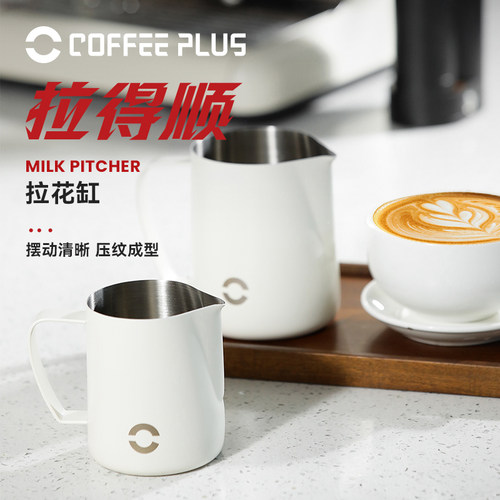 拉花缸小圆嘴不锈钢拉花杯意式咖啡机专用打奶泡杯奶缸打奶泡缸