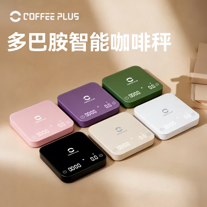coffee plus手冲咖啡专用电子秤mini迷你意式智能计时充电称防水