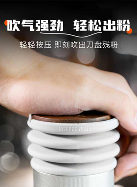 电动磨豆机气吹豆仓咖啡粉残粉清洁气吹lagom mini/edge/VS3适用