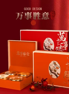 新款万事胜意礼盒双拼四拼五宝燕窝元贝鹿茸虫草石斛滋补礼品盒空