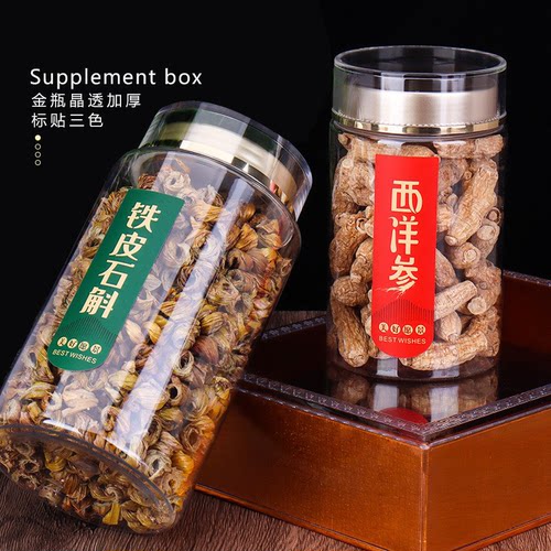 PET密封罐储物罐厂家批发包装瓶