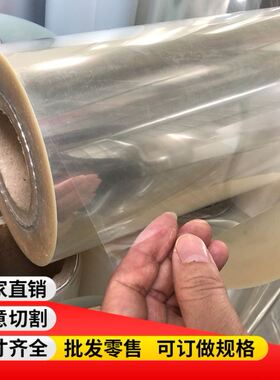 高透明pvcc塑料板硬片pet塑料板材软薄膜片材pet胶片卷材加工定制