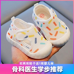 3岁2男透气小童小白鞋 宝宝凉鞋 子0 婴幼儿防滑软底学步鞋 女 春夏季