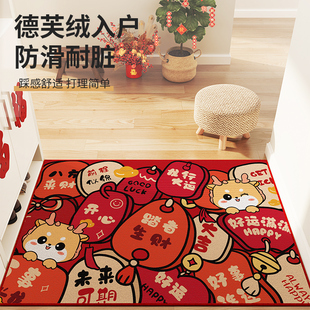 龙年入户门地垫2024新年款 春节红色喜庆进门玄关脚垫防滑地毯门垫
