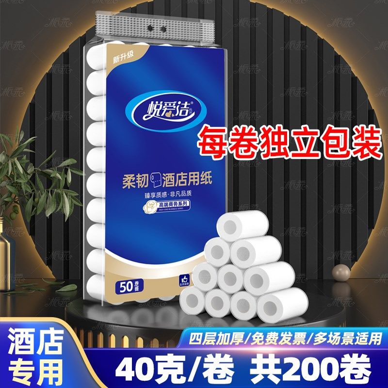 独立包装宾馆用纸酒店用纸旅馆客房专用纸巾小卷纸有芯200卷,洗护清洁剂/卫生巾/纸/香薰,大盘卷纸,淘宝优惠券,粉丝福利购,淘宝优惠卷