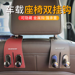 h5猛龙车载挂 适用哈弗H6汽车座椅挂钩枭龙MAX大狗C神兽M6赤兔H9