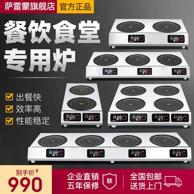 微致 商用电磁炉多头电陶炉3500w大功率4眼煲R仔炉四六头麻辣烫灶
