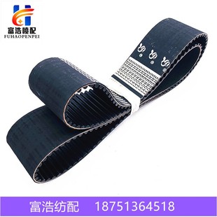 1344 60津田驹咸阳普声日发喷气织机配件优质橡胶开口同步带