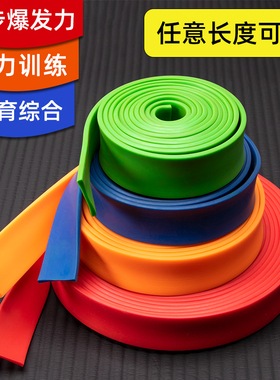 拉力带体育生训练跑步弹力带田z径爆发力阻力带力量训练加长橡皮