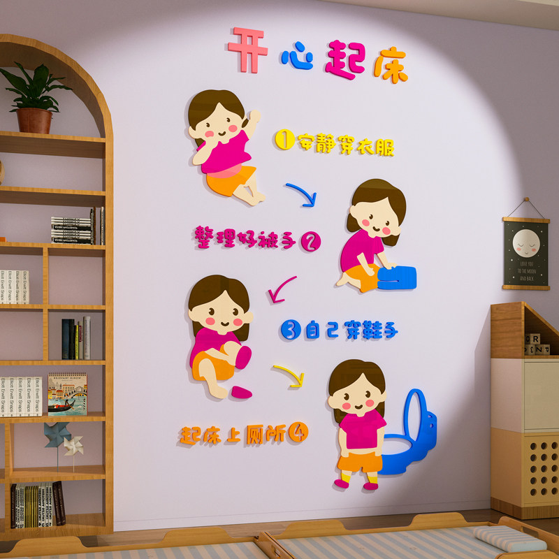 幼儿园午睡宿舍环创材料布置托管班寝室主题文化墙面装饰贴纸挂画,家居饰品,文化墙贴,淘宝优惠券,粉丝福利购,淘宝优惠卷