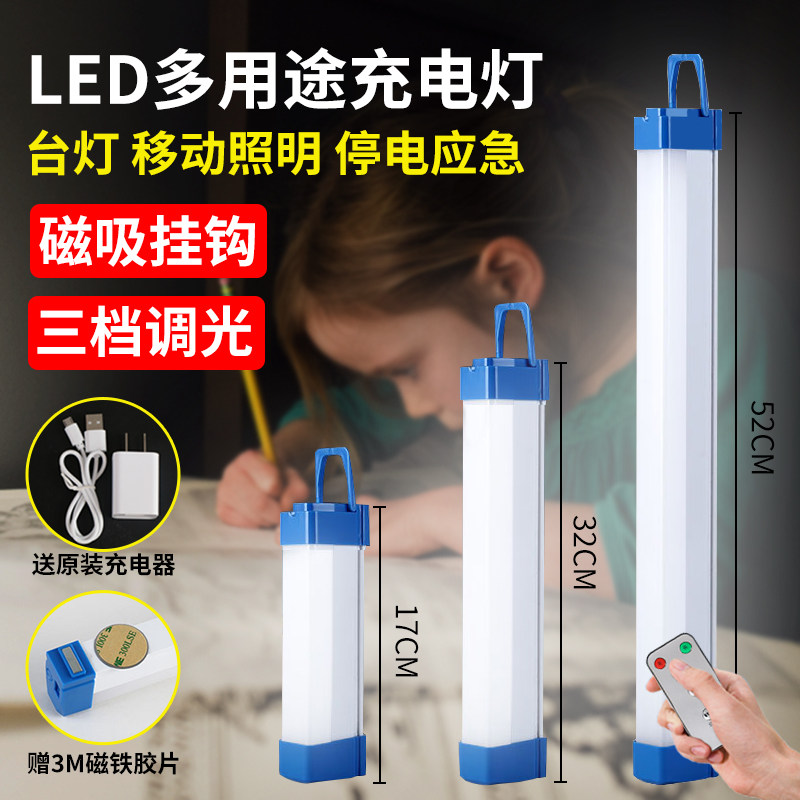 led充电灯管酷比应急可充电无线家用照明学习宿舍橱柜夜市护眼灯,家装灯饰光源,应急灯,淘宝优惠券,粉丝福利购,淘宝优惠卷
