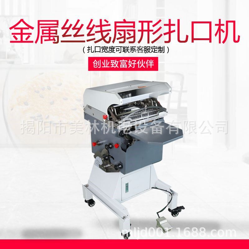 爆米花袋自动扎口机不锈钢扎花机面包糖果扎花机扎口机扇形扎花机,纺织面料/辅料/配套,化纤机械,淘宝优惠券,粉丝福利购,淘宝优惠卷