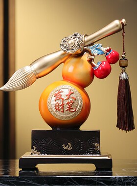 大笔发财葫芦摆件办公室前台酒柜装饰乔迁新居礼品招Z财开业礼物