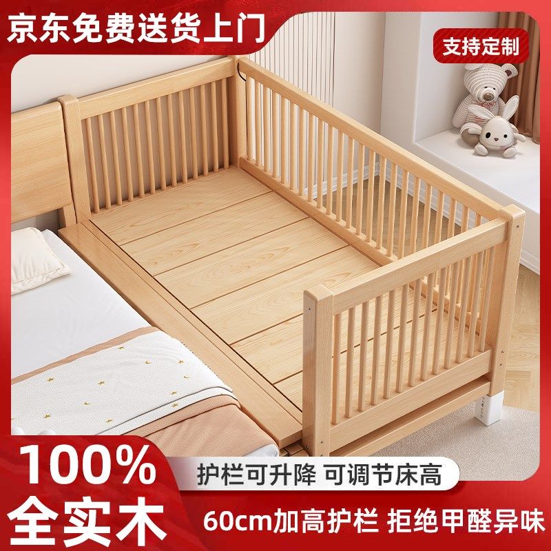 拼接床婴儿床边加宽拼接床可升降榉木儿童拼接床大人可睡实木小床,住宅家具,儿童拼接床,淘宝优惠券,粉丝福利购,淘宝优惠卷