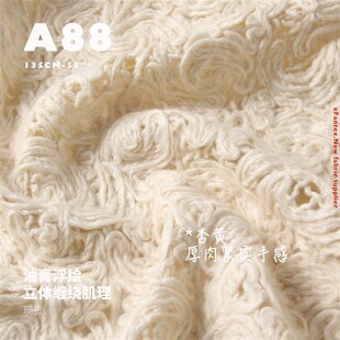 杏黄 抽象油膏镂空浮绘 厚肉紧实手感 重工肌理布料创义W大利面料