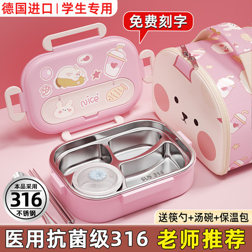 316不锈钢饭盒上班族中小学生专用儿童餐盘食堂打饭分格便当餐盒