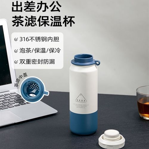 OPUS茶滤保温杯男士商务办公316泡茶水杯便携随行保冷杯2025新款