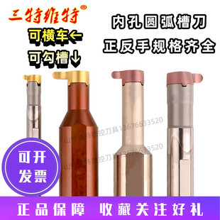 悍御内孔卡簧槽刀刀片内孔圆弧切槽刀杆逗号槽刀小孔切槽刀内槽刀