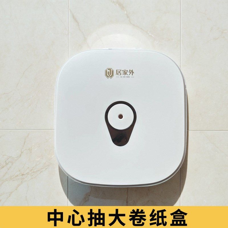 中心抽卷纸盒大盘纸厕纸盒公共卫生间纸巾盒商用省大卷纸盒壁挂式