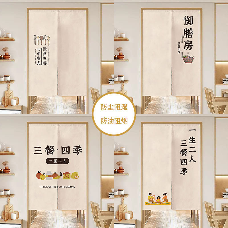 厨房门帘遮挡帘防油烟专用免打孔帘子隔断帘餐饮后厨半截布帘定制