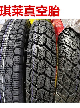 欧琪莱 3.00/3.50/3.75/4.00-1290/90J-12/275-14电动三轮车真空