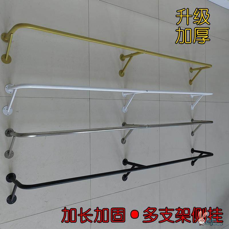 服装展示架壁挂式上墙挂衣架多层挂衣杆墙上固定晾衣架家用侧挂架,收纳整理,置地/升降晾晒衣架,淘宝优惠券,粉丝福利购,淘宝优惠卷