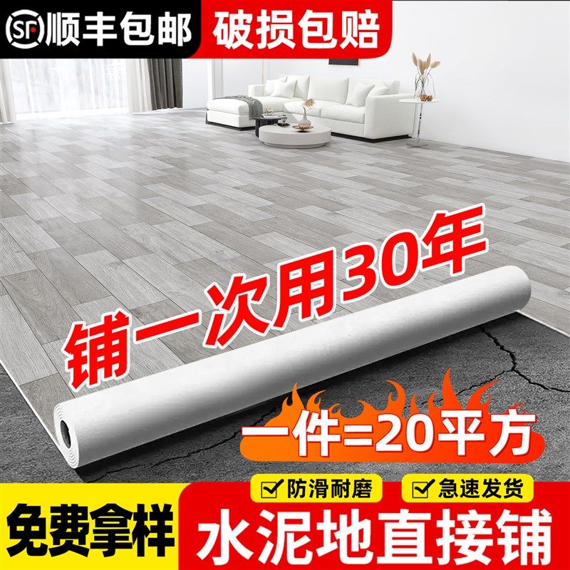 地板革家用地板贴水泥地直接铺自己粘加厚耐磨塑胶料地板垫地胶垫,家装主材,地板革,淘宝优惠券,粉丝福利购,淘宝优惠卷