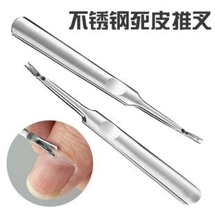 不锈钢Y型凹柄死皮叉去老茧死皮铲刀手部推死皮搓去倒刺美甲工具