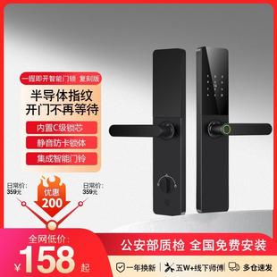 锁十大品牌入户门锁智能锁电子锁 小有米品指纹锁家用防盗门锁密码