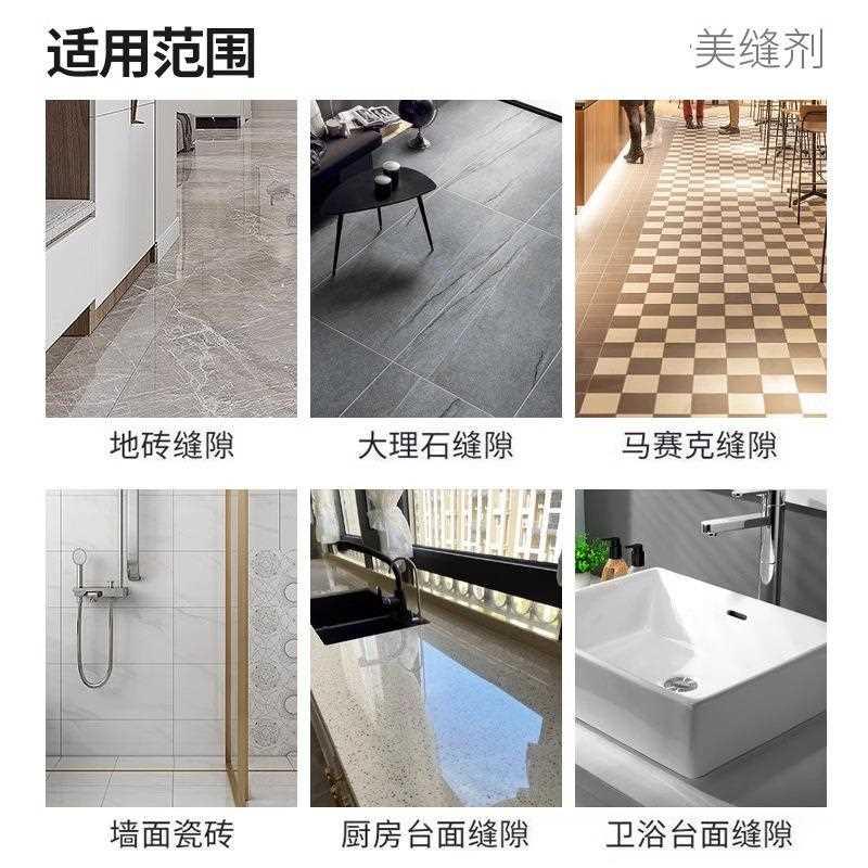 美万家美缝剂瓷砖地砖专用填缝剂防水防霉家用美缝真胶工具