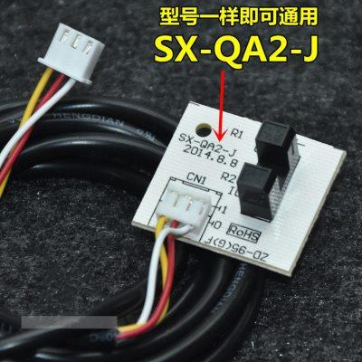 奥克斯空调柜机上下门传感器SX-QA2-J升降门感应开关光电开关配件