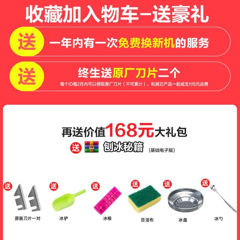 新品碎冰机刨冰机商用家用小型破冰机雹冰机摆摊绵绵冰机器电动沙
