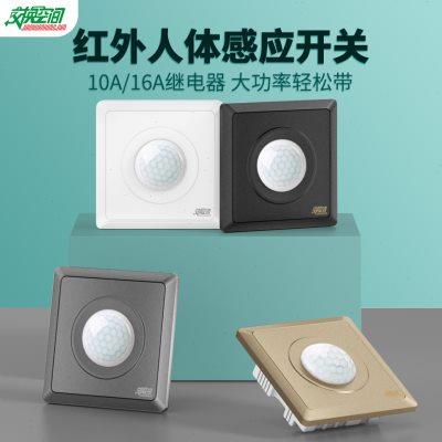 人体感应开关86型220V红外线感应器明暗装家用光控延时可调传感器