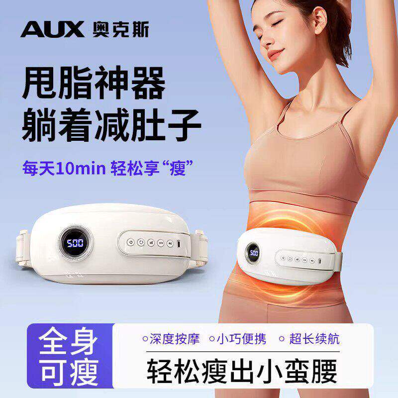 奥克斯甩脂机抖抖机震动腰带懒人EMS瘦身仪/甩脂机