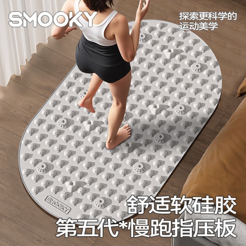 SMOOKY硅胶指压板加厚慢跑足底按摩圆形室内原地跑步脚底经络脚垫