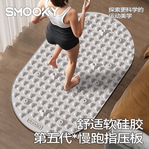SMOOKY硅胶指压板加厚慢跑足底按摩圆形室内原地跑步脚底经络脚垫