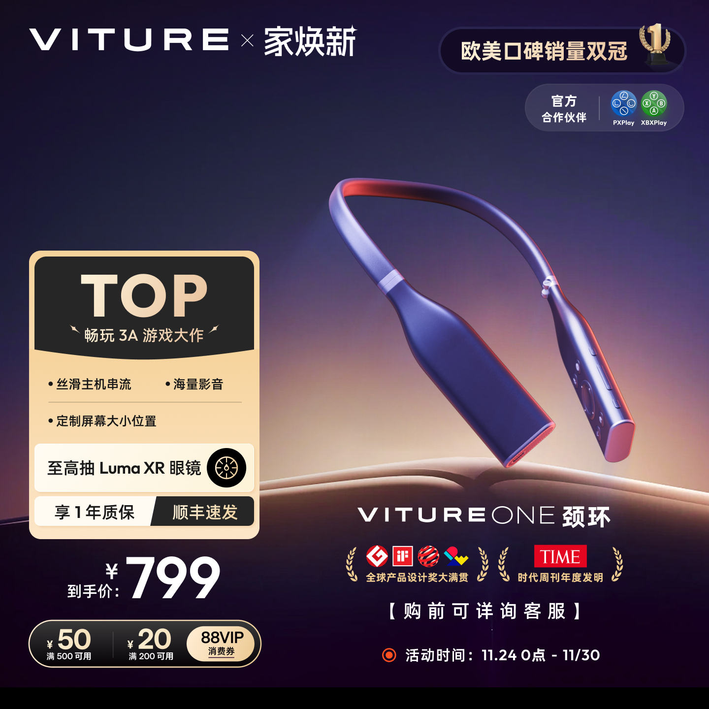 【丝滑串流】VITURE智能One颈环