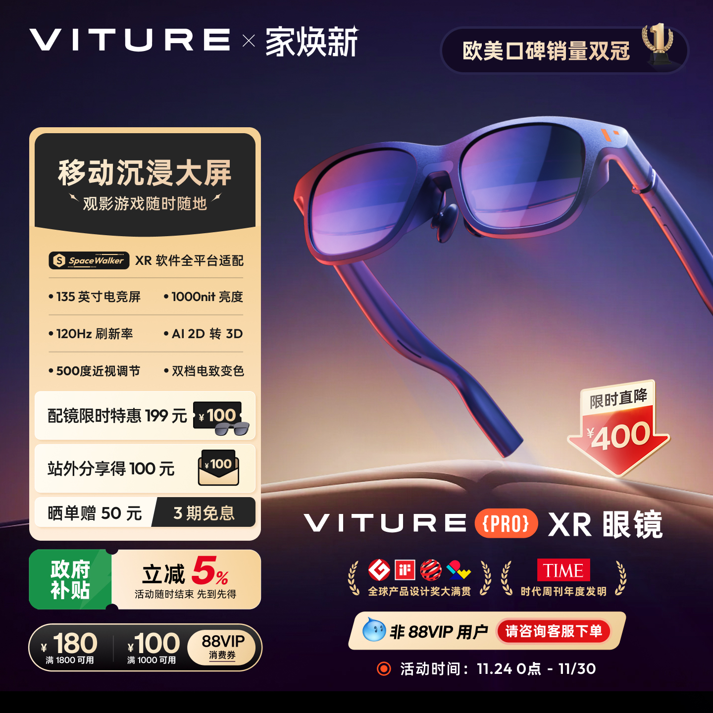 【享国补立减】VITUREPro眼镜